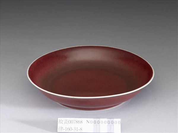 霽紅釉盤