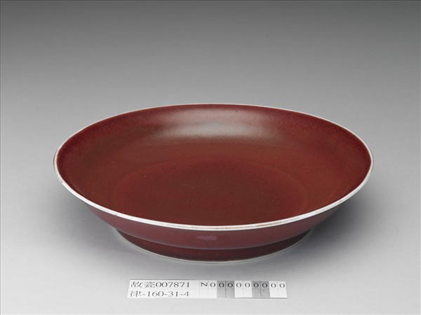 霽紅釉盤