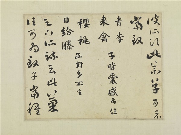 清劉墉行草小幅　軸