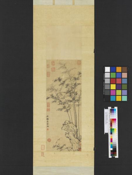 元王蒙坡石煙篁　軸