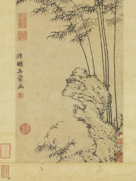 元王蒙坡石煙篁　軸