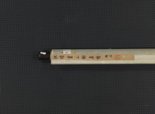 元倪瓚畫山樹　軸