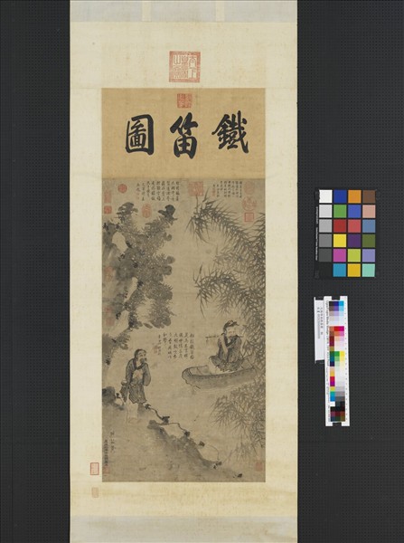 元楊維禎鐵笛圖　軸