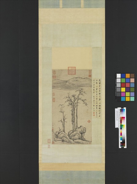 元曹知白松林平遠　軸