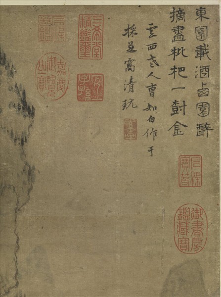 元曹知白東園載酒　軸