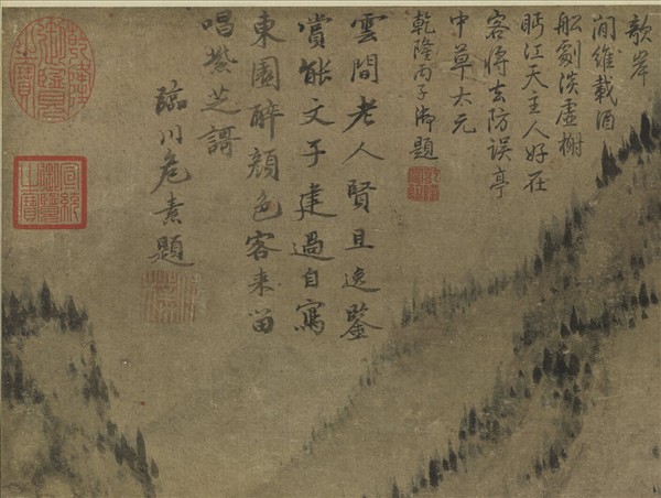 元曹知白東園載酒　軸