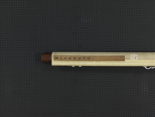 元曹知白東園載酒　軸