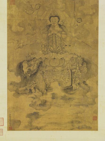 元張渥畫十六臂大士像　軸
