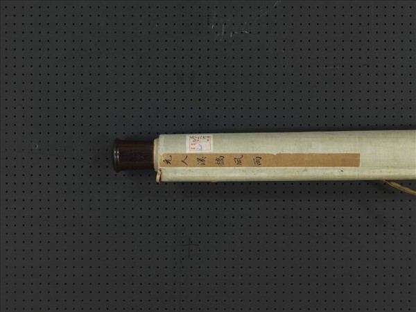 元人溪橋風雨　軸