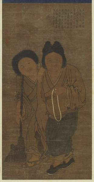 元人畫寒山拾得像　軸