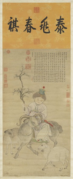 元人三羊開泰圖　軸