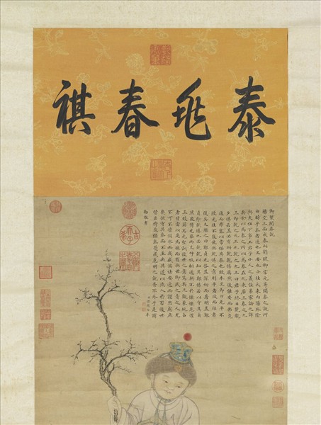 元人三羊開泰圖　軸