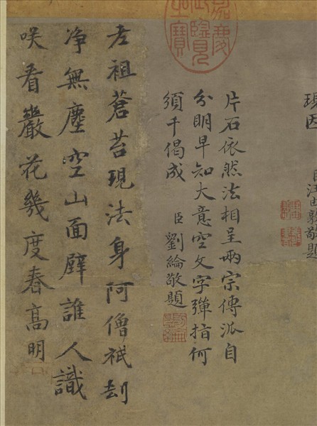 元人達摩像　軸