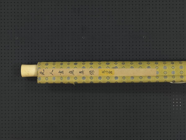 元人畫應真像（一）　軸