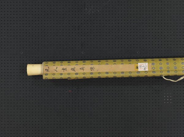 元人畫應真像（四）　軸