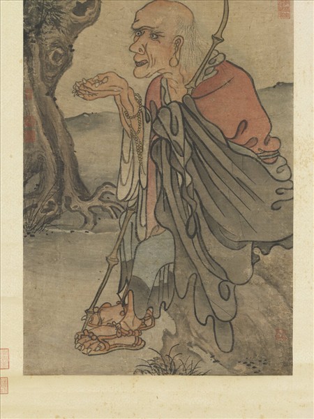 元人畫應真像（六）　軸