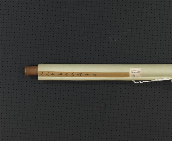 元人畫第六拔哈達喇尊者　軸