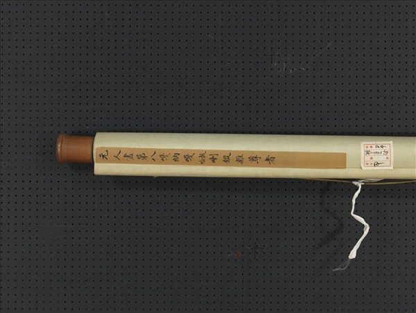 元人畫第八嘎納嘎拔哈剌錣雜尊者　軸