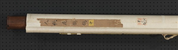 元人秋花鶺鴒　軸