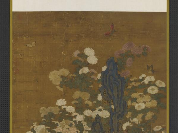 元人叢菊圖　軸