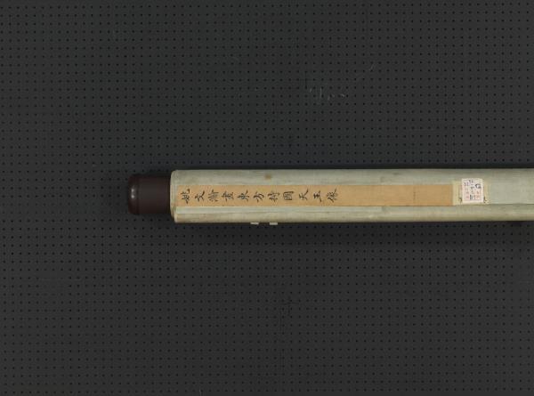 清姚文瀚畫東方持國天王像　軸