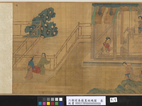 六朝前秦蘇蕙璇璣圖　卷