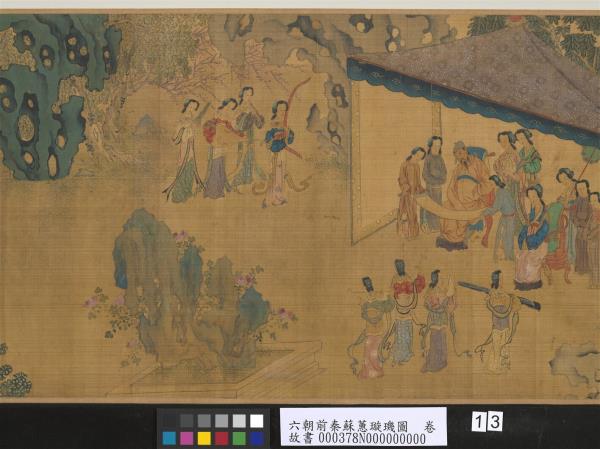 六朝前秦蘇蕙璇璣圖　卷