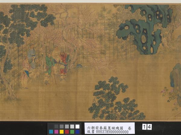 六朝前秦蘇蕙璇璣圖　卷