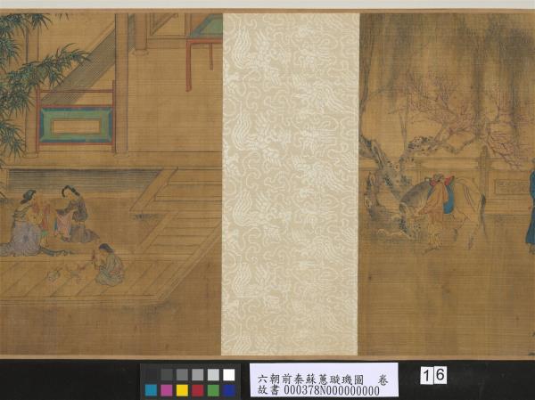 六朝前秦蘇蕙璇璣圖　卷