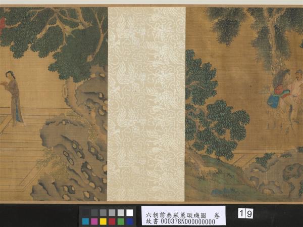 六朝前秦蘇蕙璇璣圖　卷