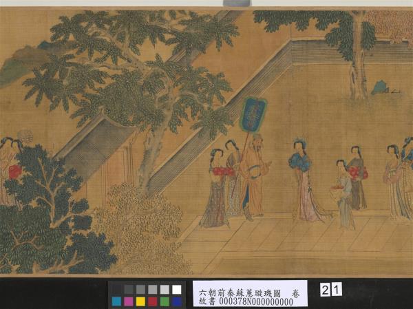 六朝前秦蘇蕙璇璣圖　卷