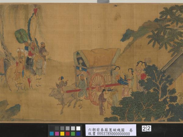 六朝前秦蘇蕙璇璣圖　卷