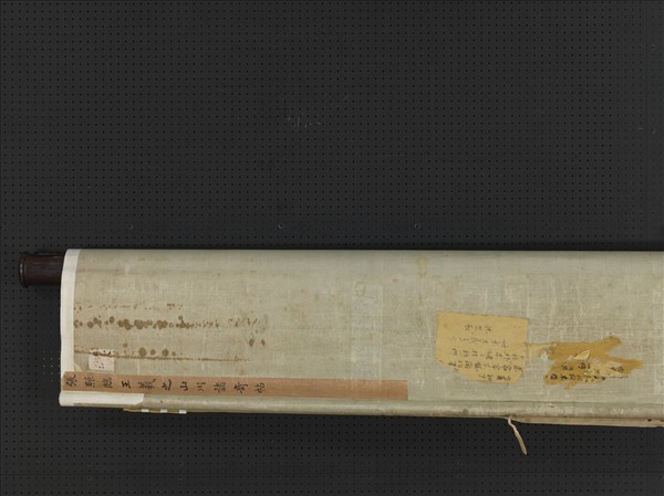 清張照臨王羲之山川諸奇帖　軸