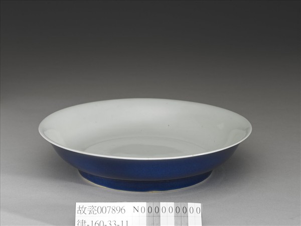 霽青釉白裡龍紋盤