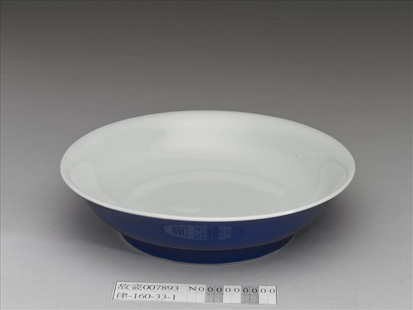 霽青釉白裡龍紋盤