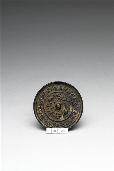 「承安四年」鏡