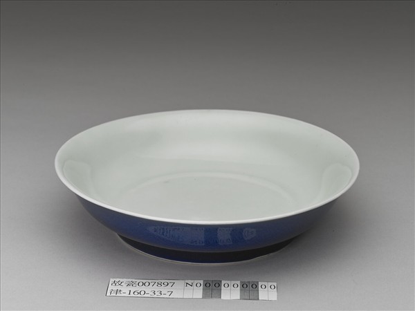 霽青釉白裡龍紋盤