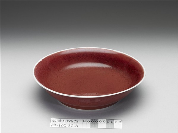 霽紅釉盤