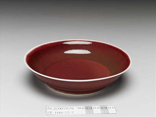 霽紅釉盤