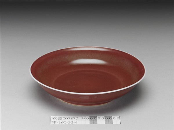 霽紅釉盤