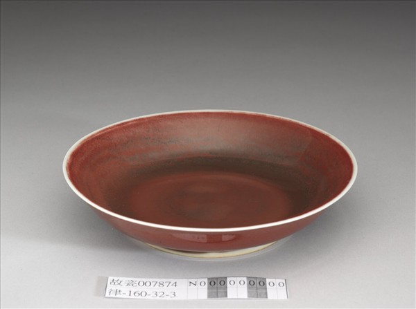 霽紅釉盤