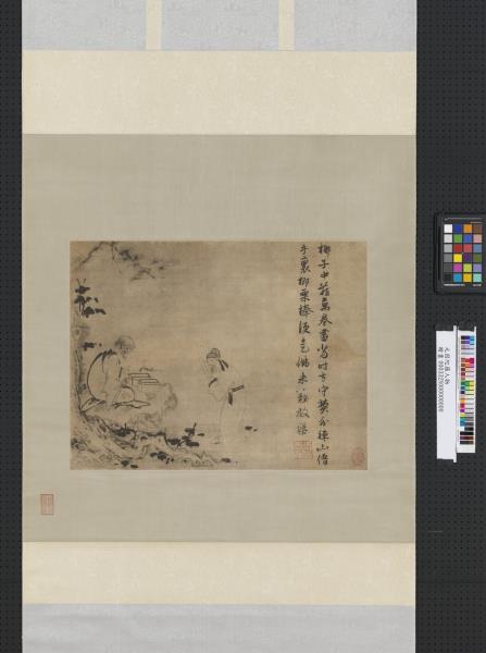 元因陀羅人物　軸