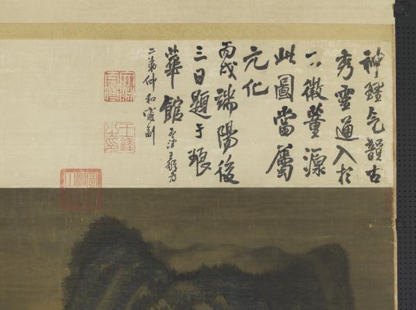 五代南唐董源洞天山堂　軸