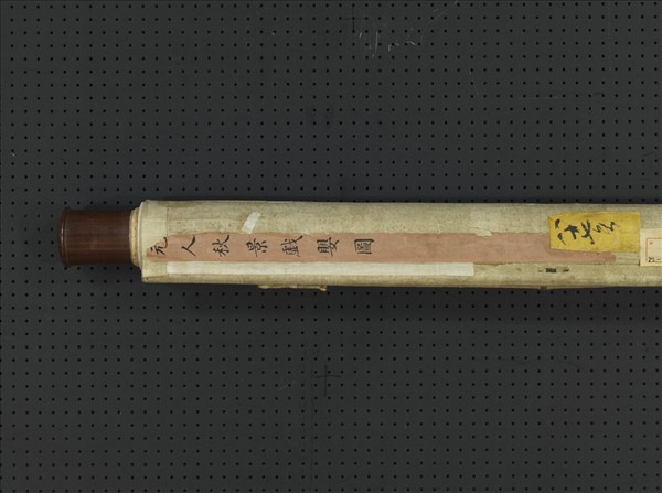 元人秋景戲嬰　軸