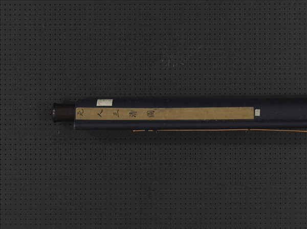 元人三清圖　軸