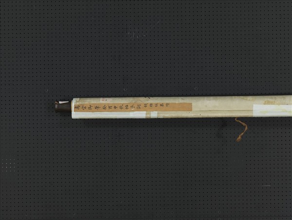 清錢維城繪御筆中秋帖子詞　軸