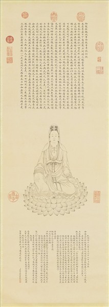 清關槐繪像御製程敏政觀音寺訂訛　軸