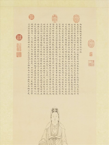 清關槐繪像御製程敏政觀音寺訂訛　軸