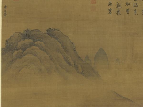 元唐棣煙波漁樂圖　軸