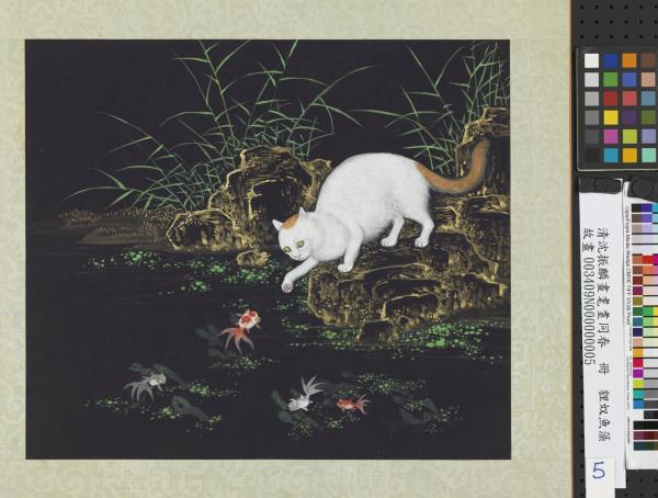 清沈振麟畫耄耋同春　冊　貍奴魚藻